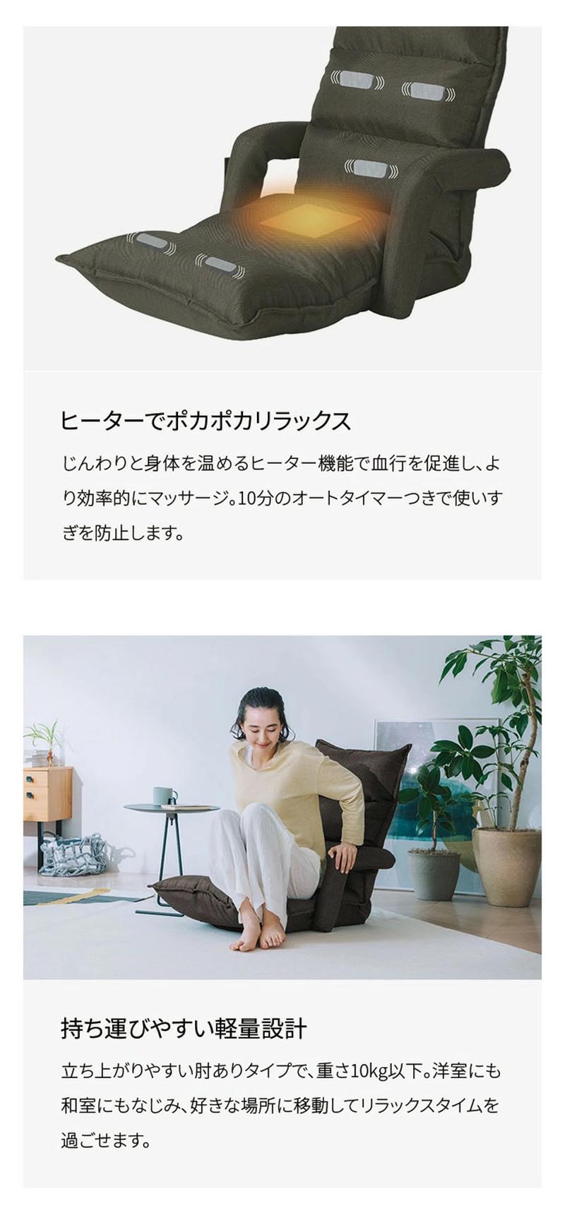 ファミリー・ライフ エイミー くつろぎのマッサージチェア 肘掛け付き