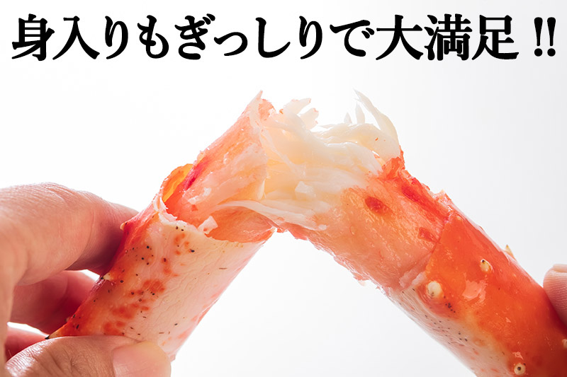 ニチモウフーズ タラバガニ肩付き脚 たっぷり1.6kg 1セット(1.6kg:800g×2)