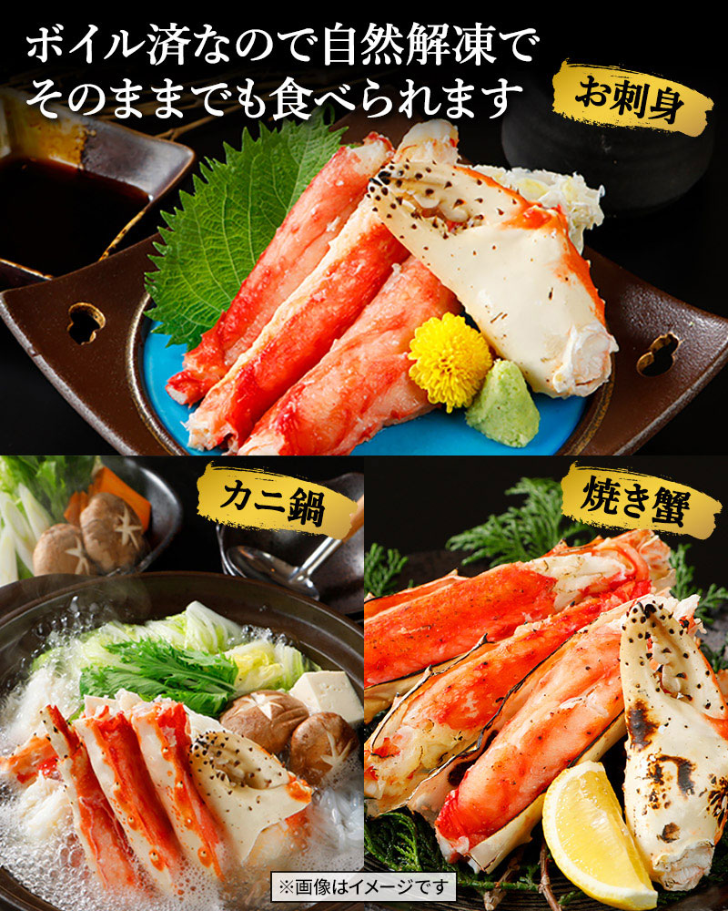 ニチモウフーズ タラバガニ肩付き脚 たっぷり1.6kg 1セット(1.6kg:800g×2)