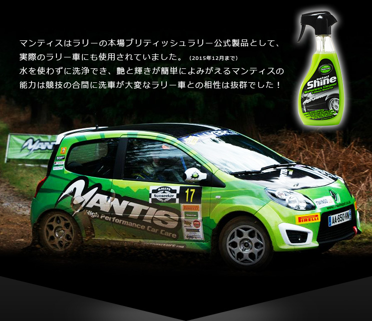 イーアンドケー MANTIS マンティス インスタントシャイン 500ml 1セット(本体1本、専用クロス3枚付き)
