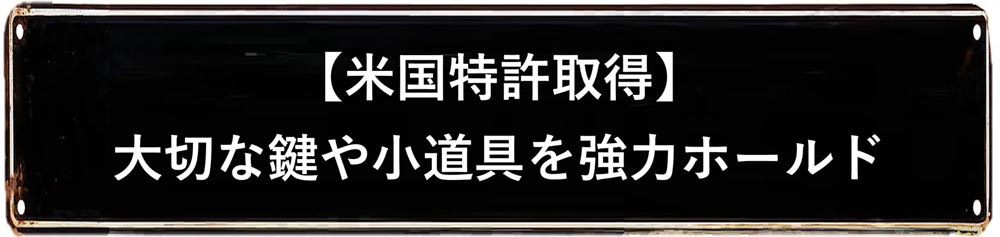 イマースジャパン 爪を傷めない 新感覚キーリング 丸型