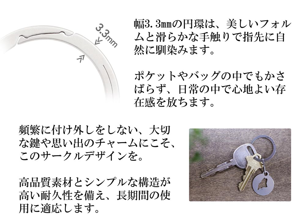 イマースジャパン 爪を傷めない 新感覚キーリング 丸型