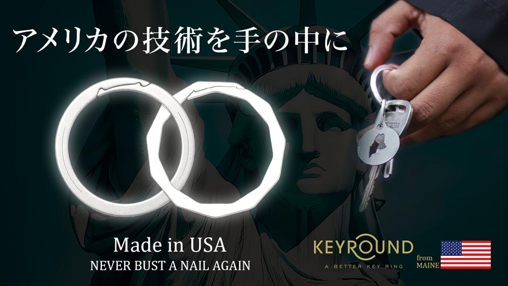 イマースジャパン 爪を傷めない 新感覚キーリング 丸型