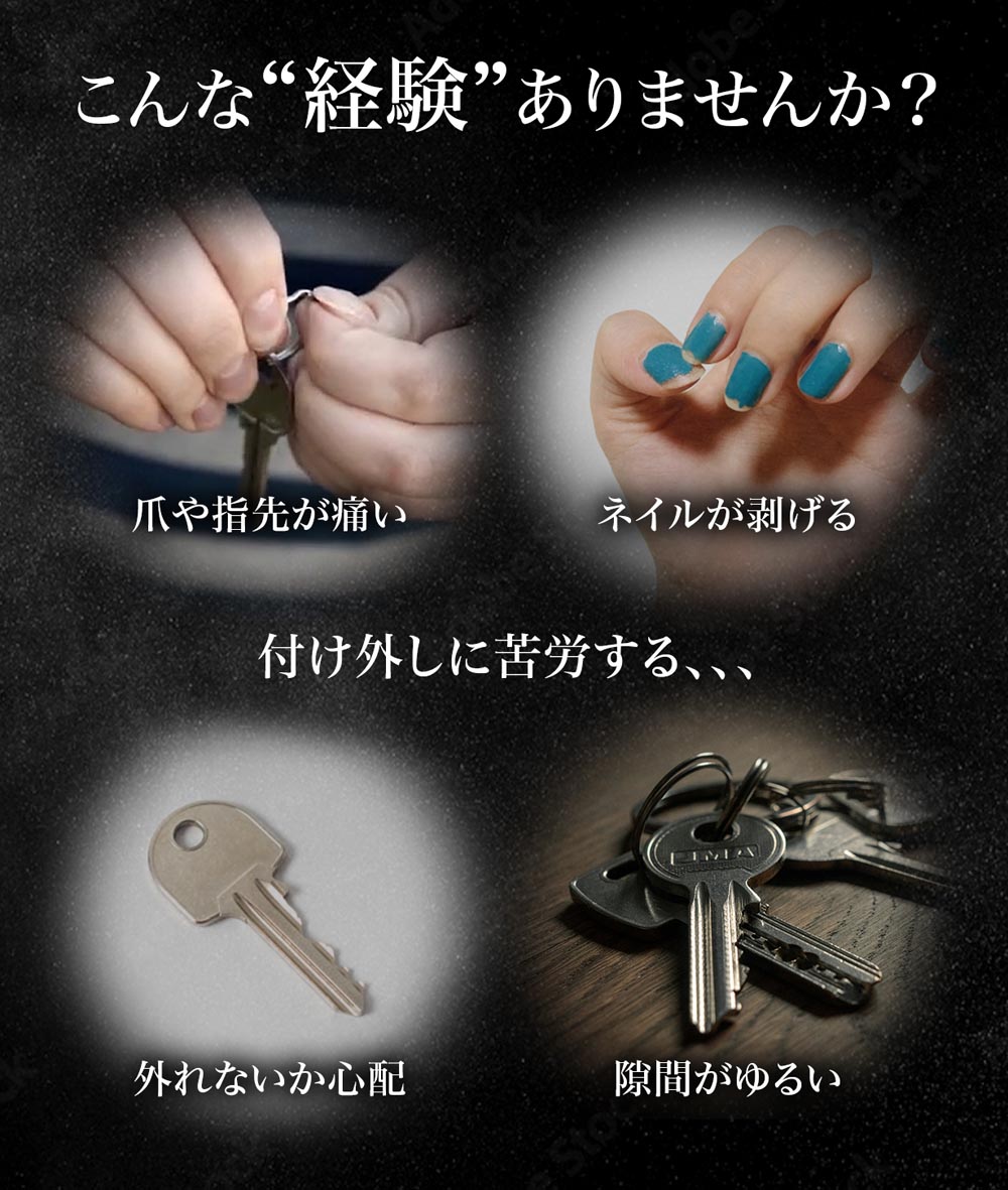 イマースジャパン 爪を傷めない 新感覚キーリング 11角型