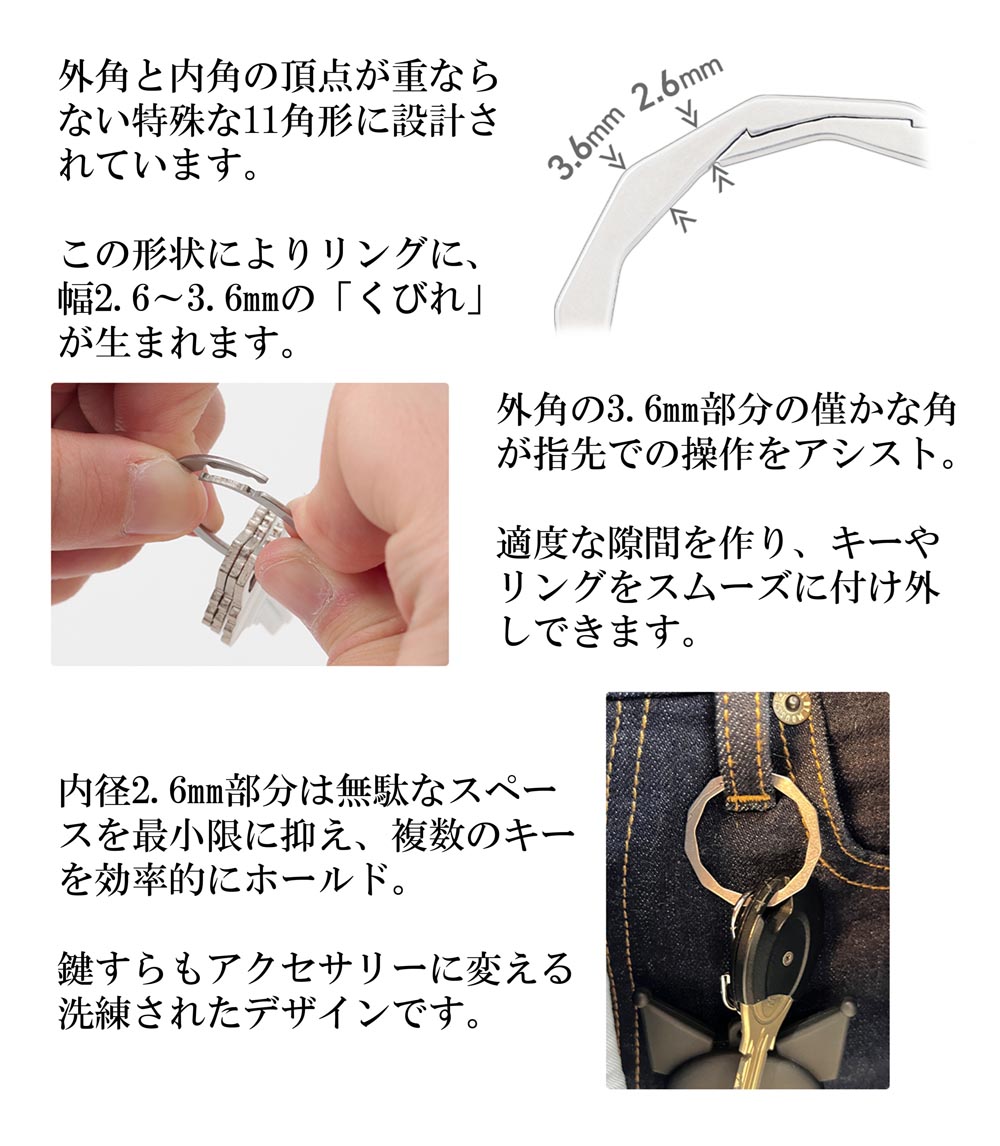 イマースジャパン 爪を傷めない 新感覚キーリング 11角型