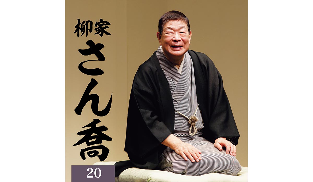 ソニーミュージック 【CD】「朝日名人会」ライヴシリーズ 名演集 DYCS-1250 1セット：6枚組