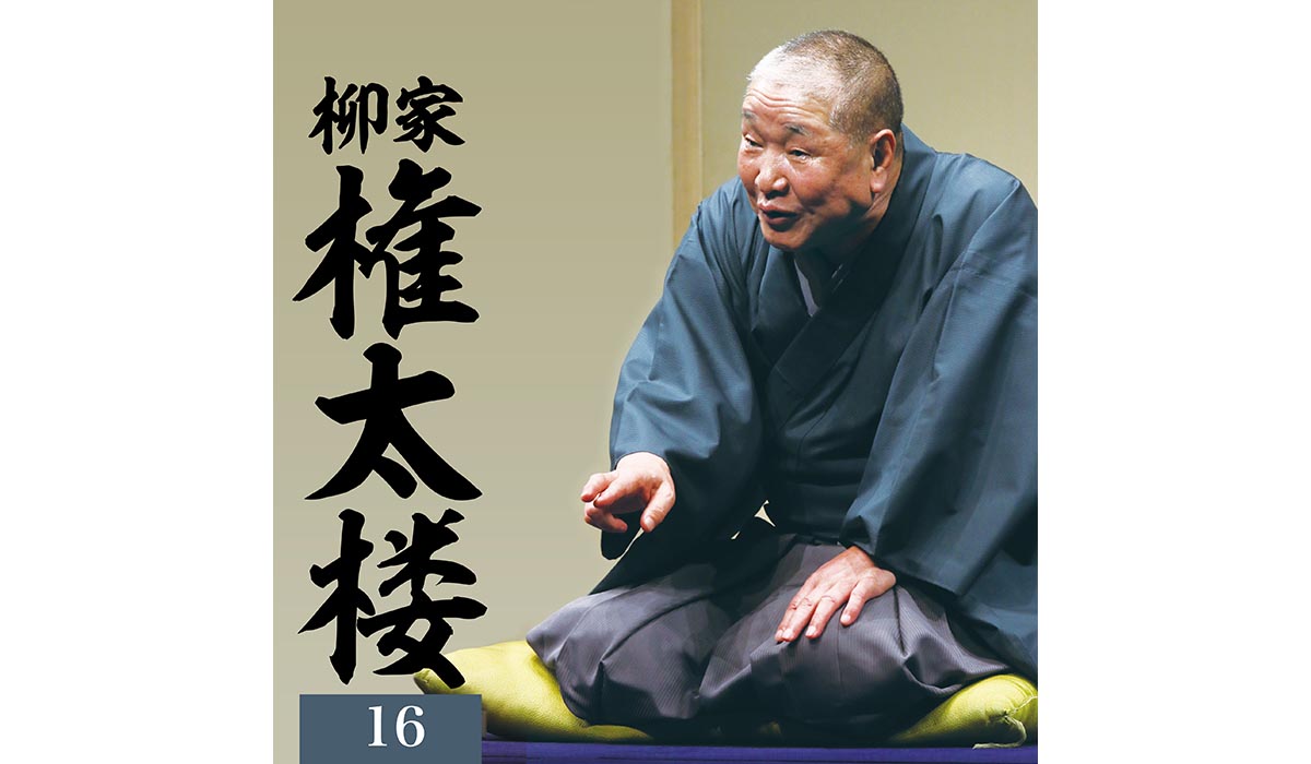 ソニーミュージック 【CD】「朝日名人会」ライヴシリーズ 名演集 DYCS-1250 1セット：6枚組