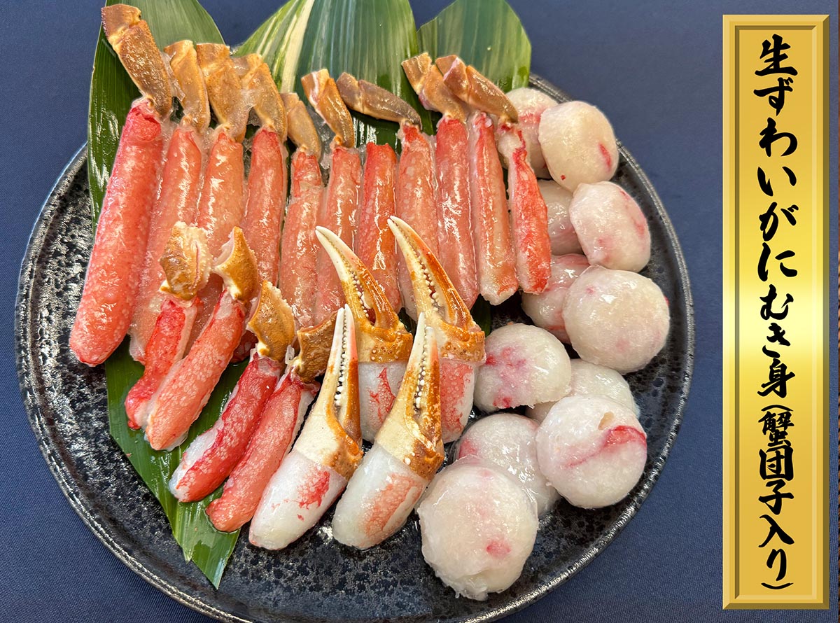 【産経限定】 ニチモウフーズ 豪華かに入り海鮮福袋 1セット