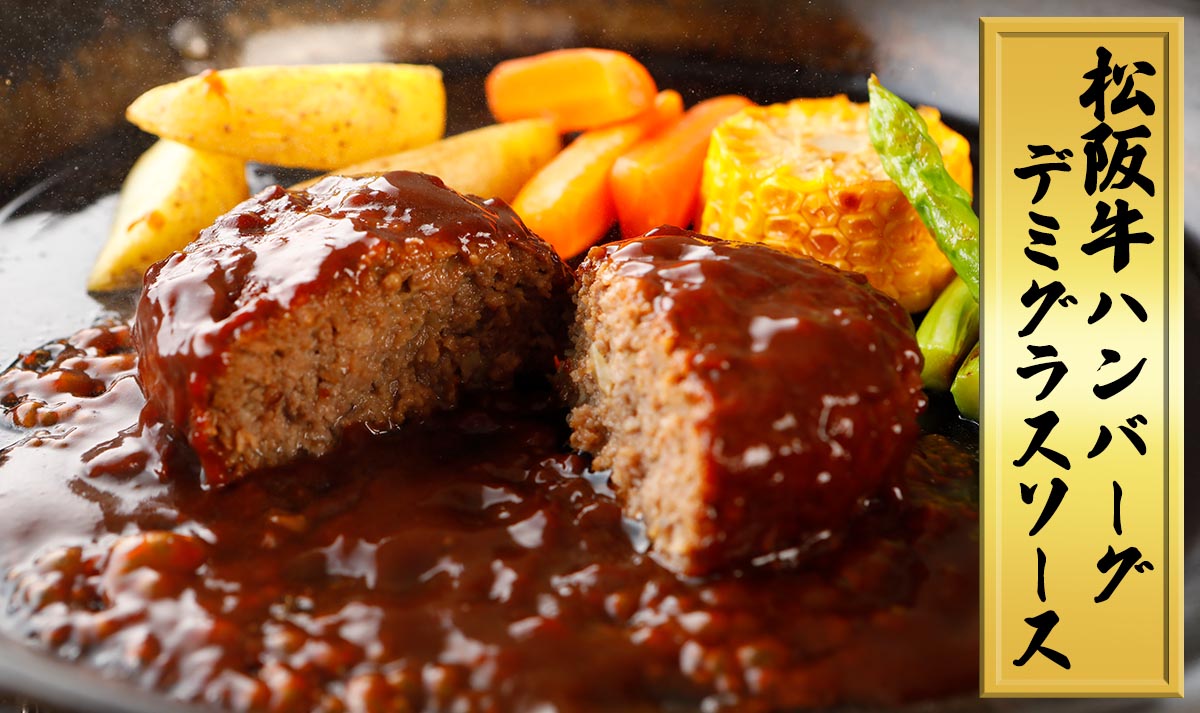 【産経限定】 ニチモウフーズ 豪華松阪牛入り肉福袋 1セット