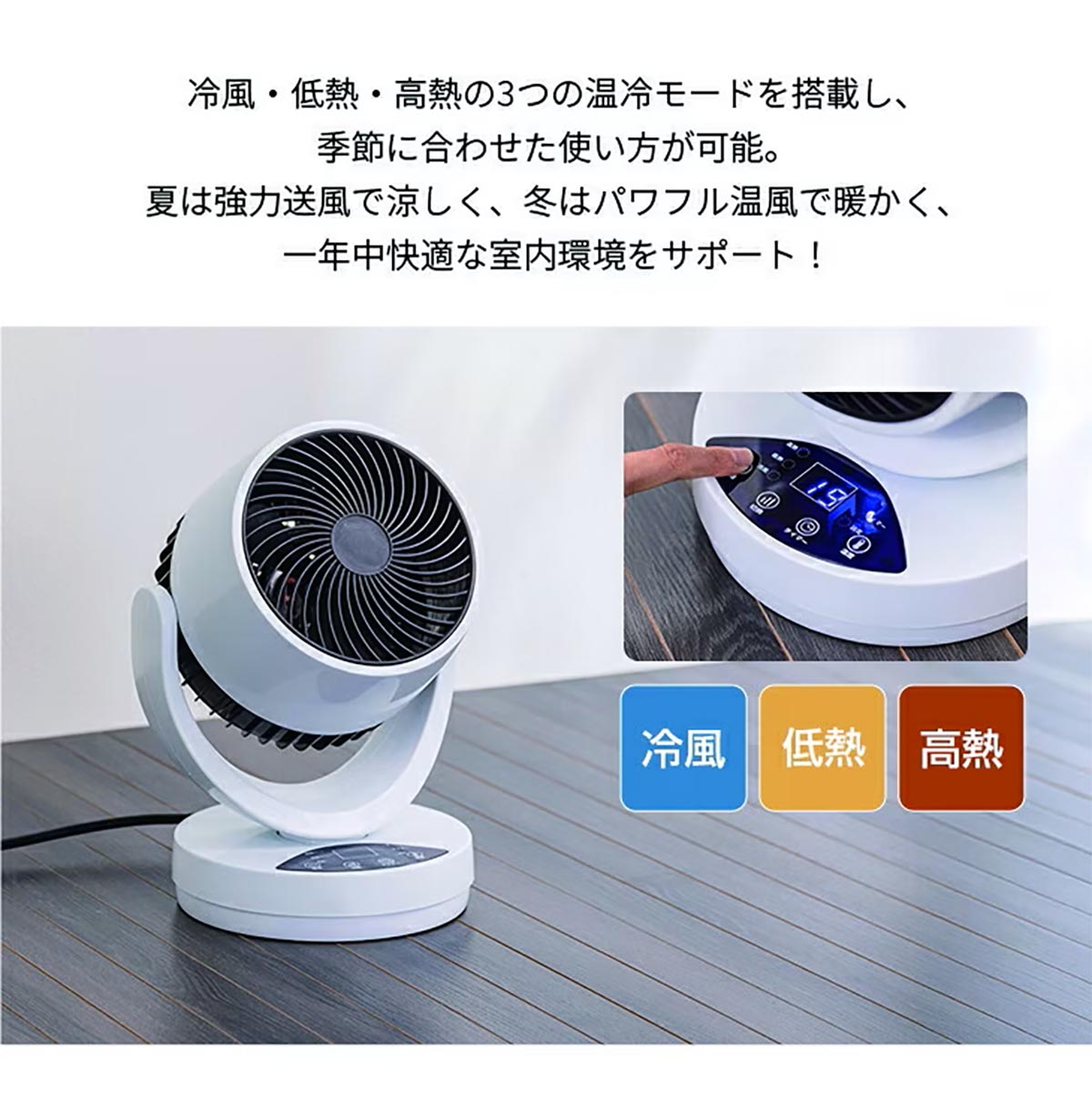 ファミリー・ライフ 1台4役!!ひえぽか温冷扇 1台