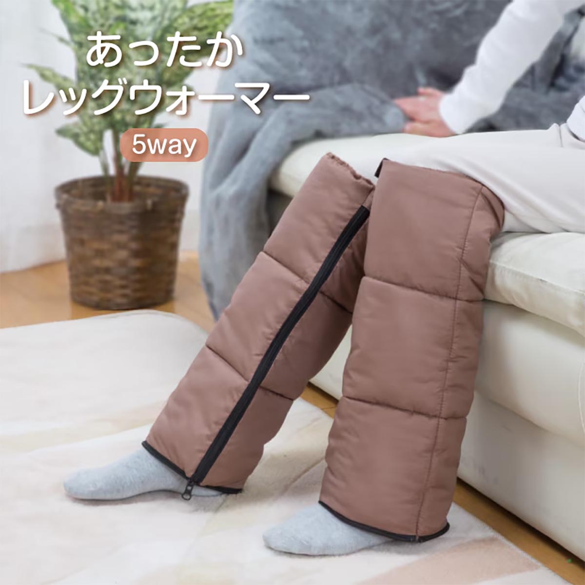 ファミリー・ライフ あったか5WAYレッグウォーマー 1足 1箱(1足入)