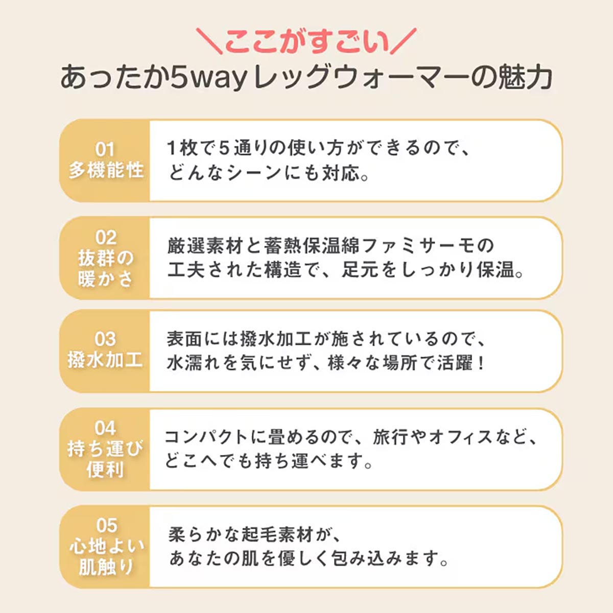 ファミリー・ライフ あったか5WAYレッグウォーマー 1足 1箱(1足入)