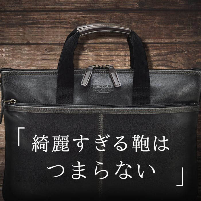 平野鞄 ブレリアス 白化合皮 薄マチ2WAY横型バッグ