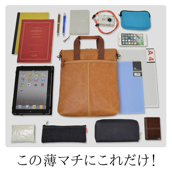 平野鞄 ブレリアス 白化合皮 薄マチ2WAY縦型バッグ