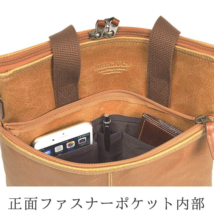 平野鞄 ブレリアス 白化合皮 薄マチ2WAY縦型バッグ