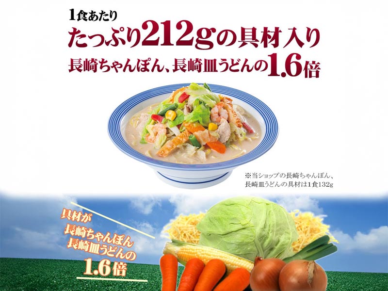 数量限定】 リンガーハット 今だけ餃子1袋プレゼント 野菜たっぷりちゃんぽん 1セット