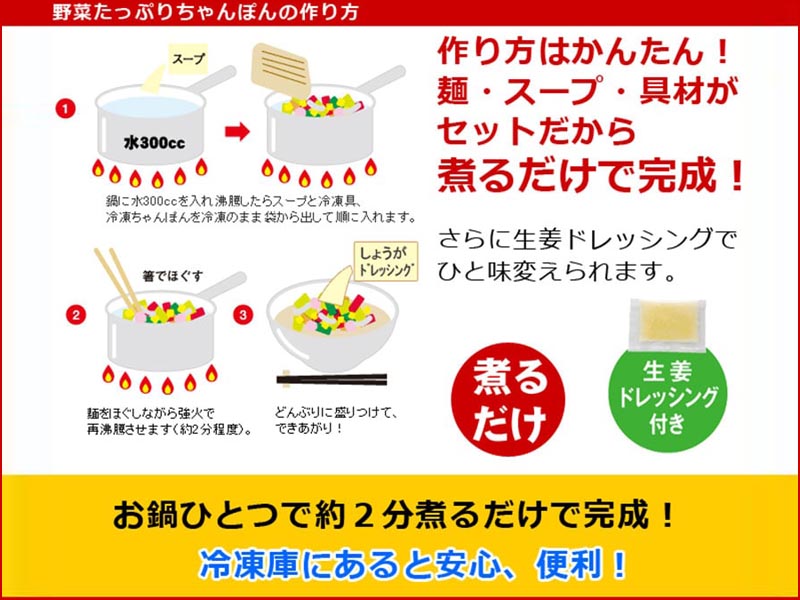 数量限定】 リンガーハット 今だけ餃子1袋プレゼント 野菜たっぷりちゃんぽん 1セット