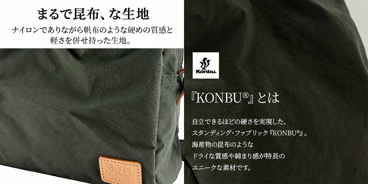 平野 ピスタッシュ KONBUR 横型軽量ナイロンショルダー 日本製