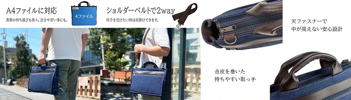 平野 鞄の國 井原デニム 2WAY横型トート 日本製 A4ファイル対応 26725-03 1個