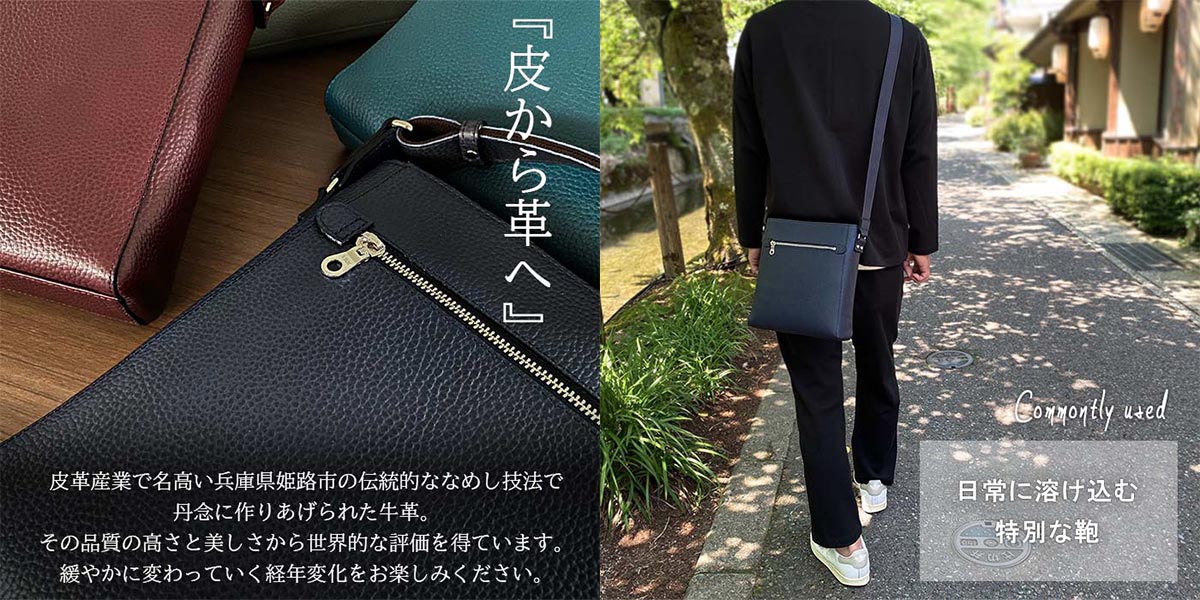 平野 サドル 姫路産牛革 上質縦型ショルダーバッグ 日本製 16473 1個