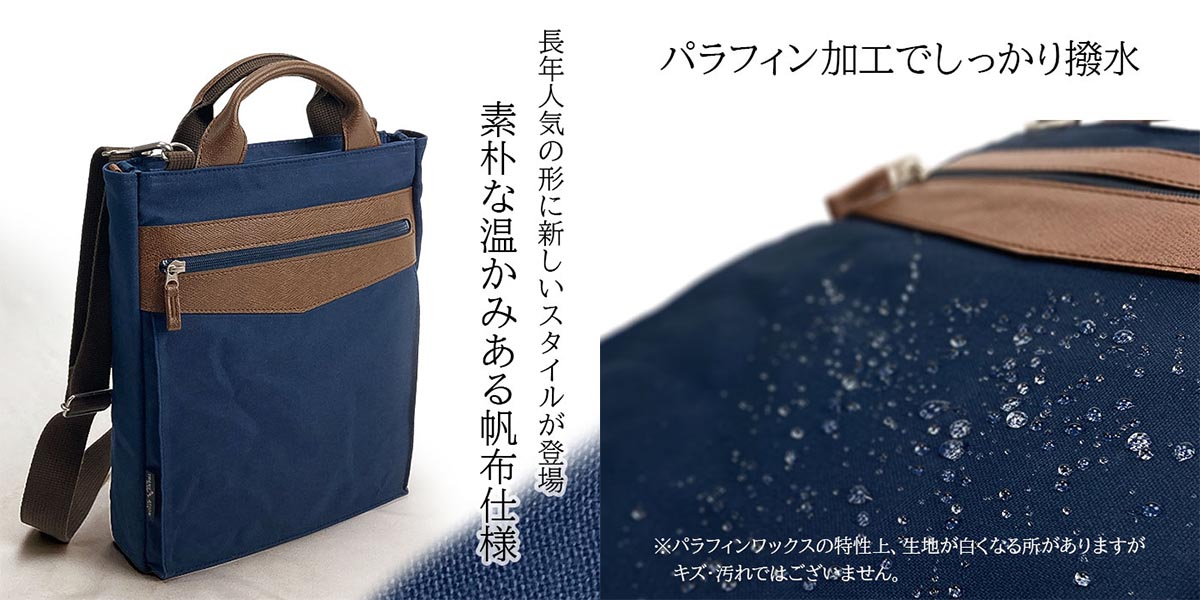 平野 ブレザークラブ 日本製 はっ水帆布A4縦型2WAYショルダーバッグ 26724 1個