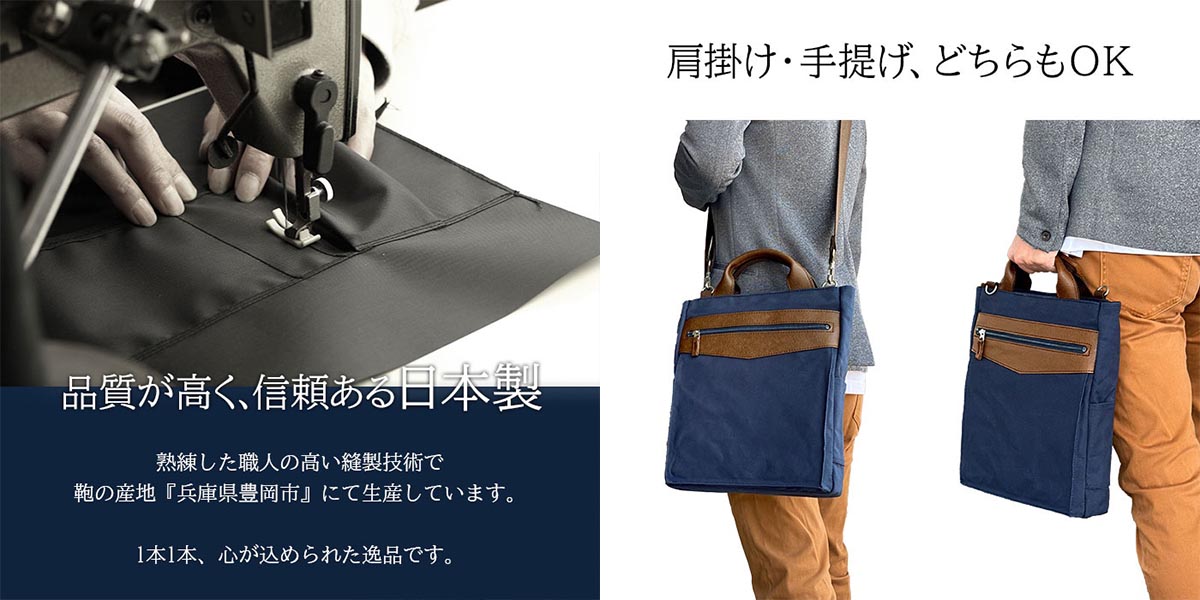 平野 ブレザークラブ 日本製 はっ水帆布A4縦型2WAYショルダーバッグ 26724 1個