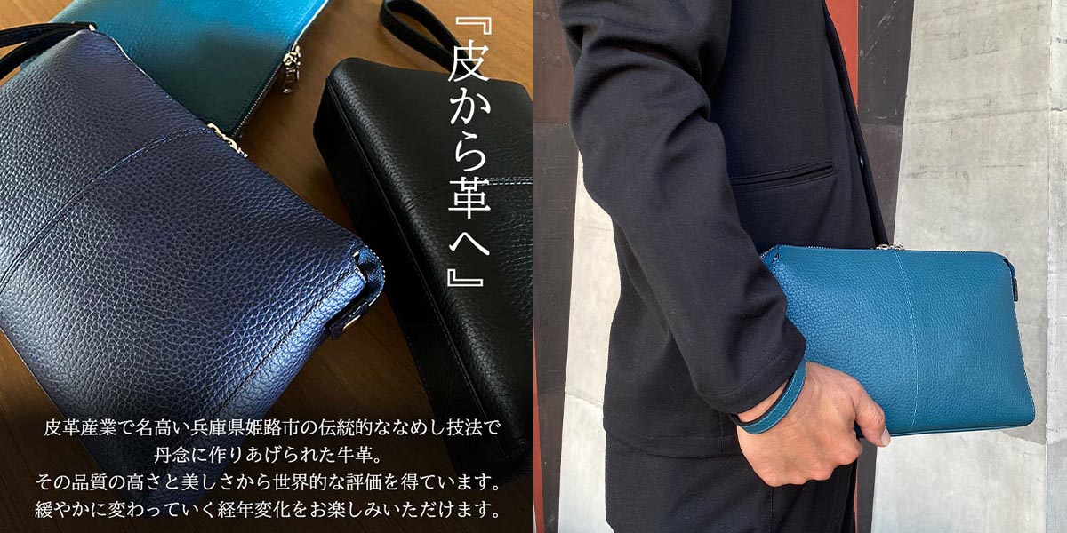 平野 サドル 牛革クラッチバッグ 25958 1個