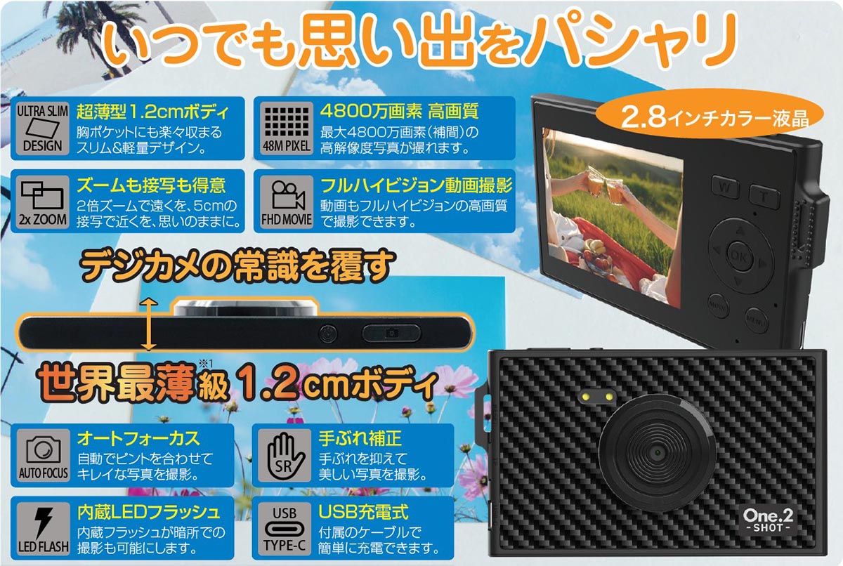 クマザキエイム 超極薄デジタルカメラ DC-6212K 1台