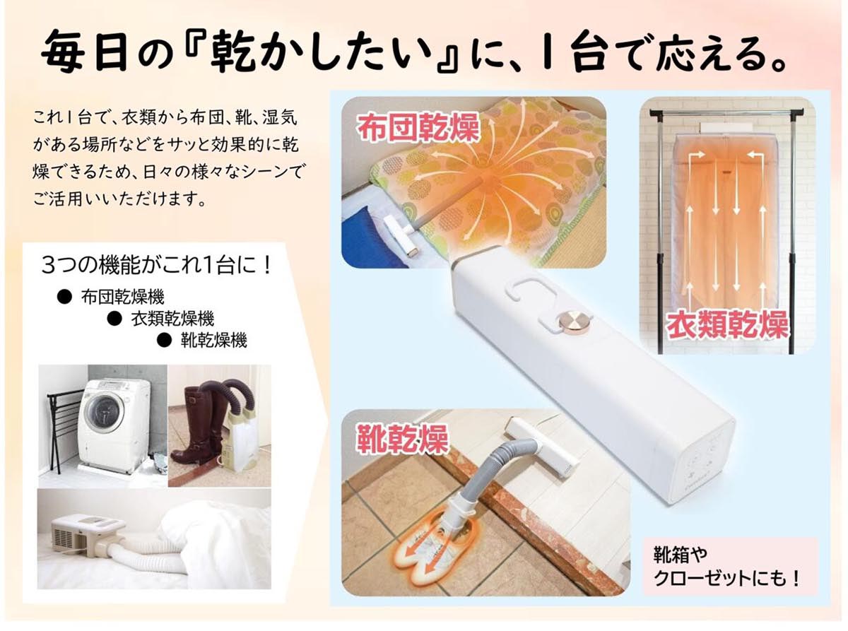 クマザキエイム くらし快適マルチ乾燥機 DD-530 1台