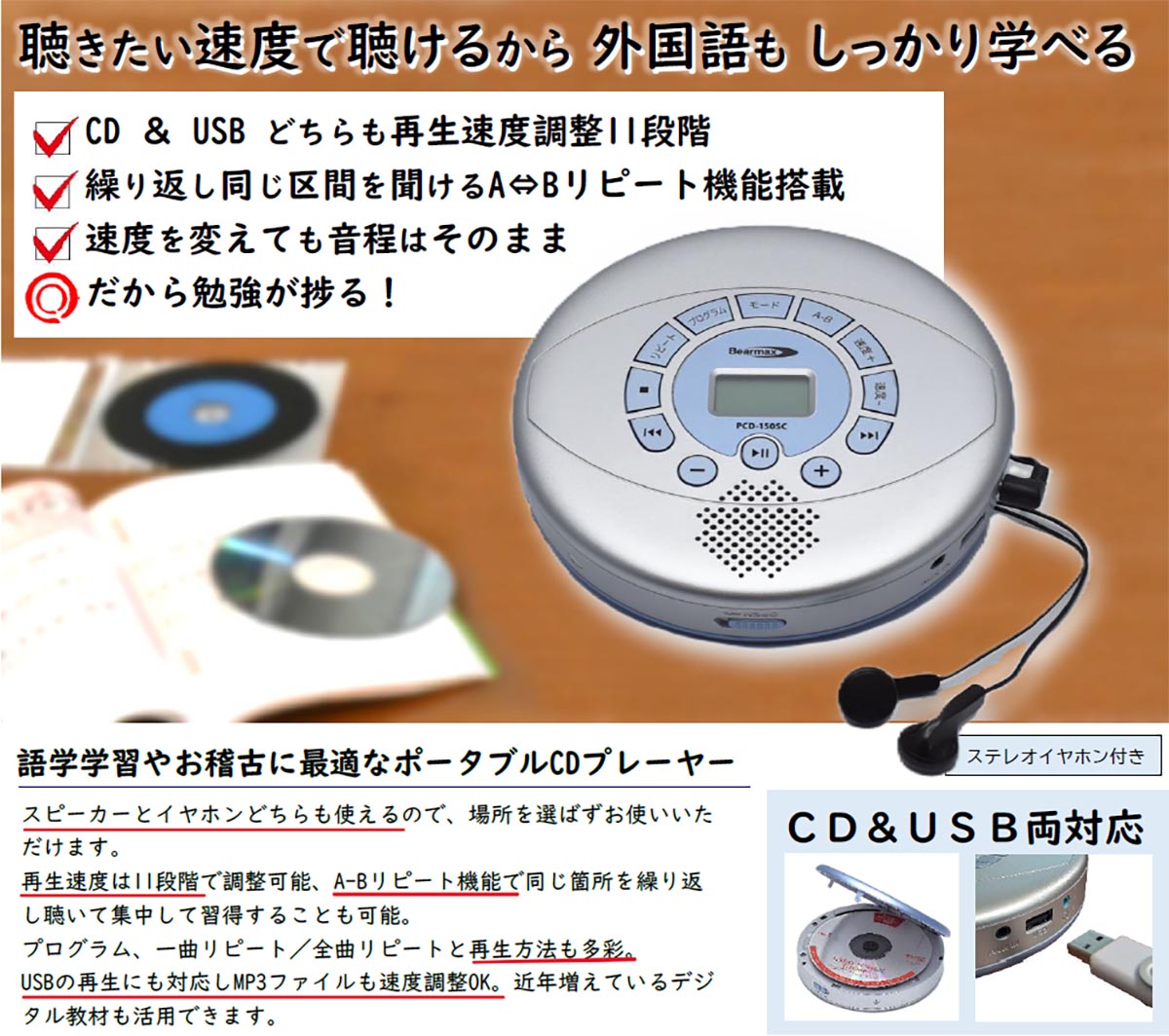 クマザキエイム 速度調整 ポータブルCDプレーヤー PCD-150SC 1台