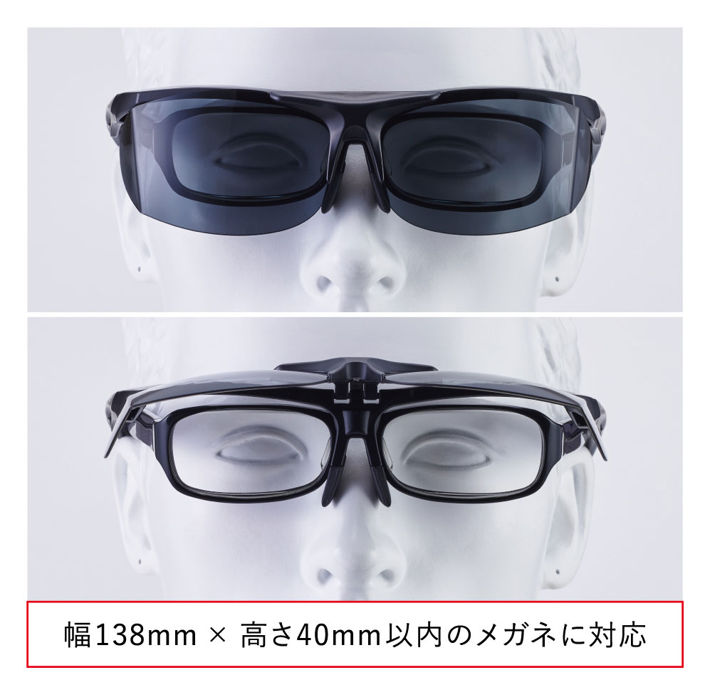 アックス AXE（アックス） 跳ね上げ式 オーバーグラス スモーク FU-604PCS SM