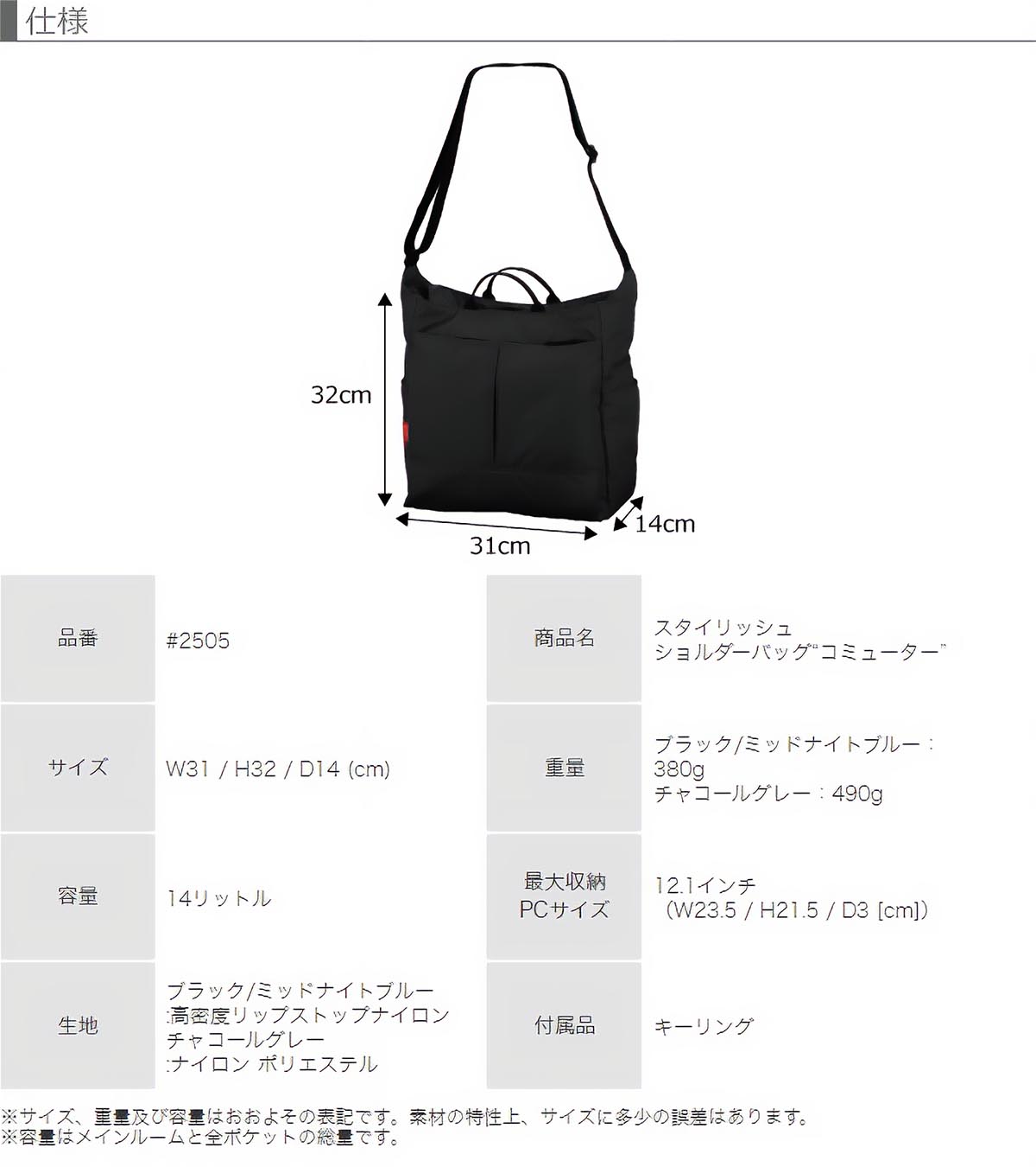 レジャープロダクツ MANHATTAN PASSAGE(マンハッタンパッセージ) #2505 スタイリッシュ ショルダーバッグ“コミューター”