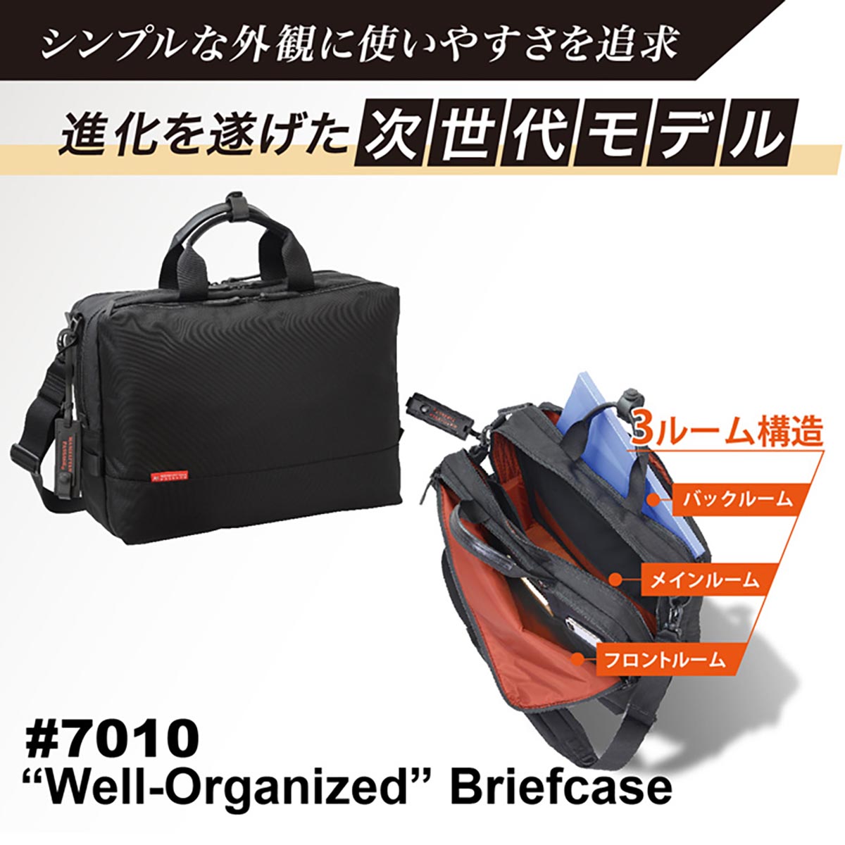 レジャープロダクツ MANHATTAN PASSAGE（マンハッタンパッセージ） #7010 “ウェルオーガナイズド”ブリーフケース #7010BK 1個