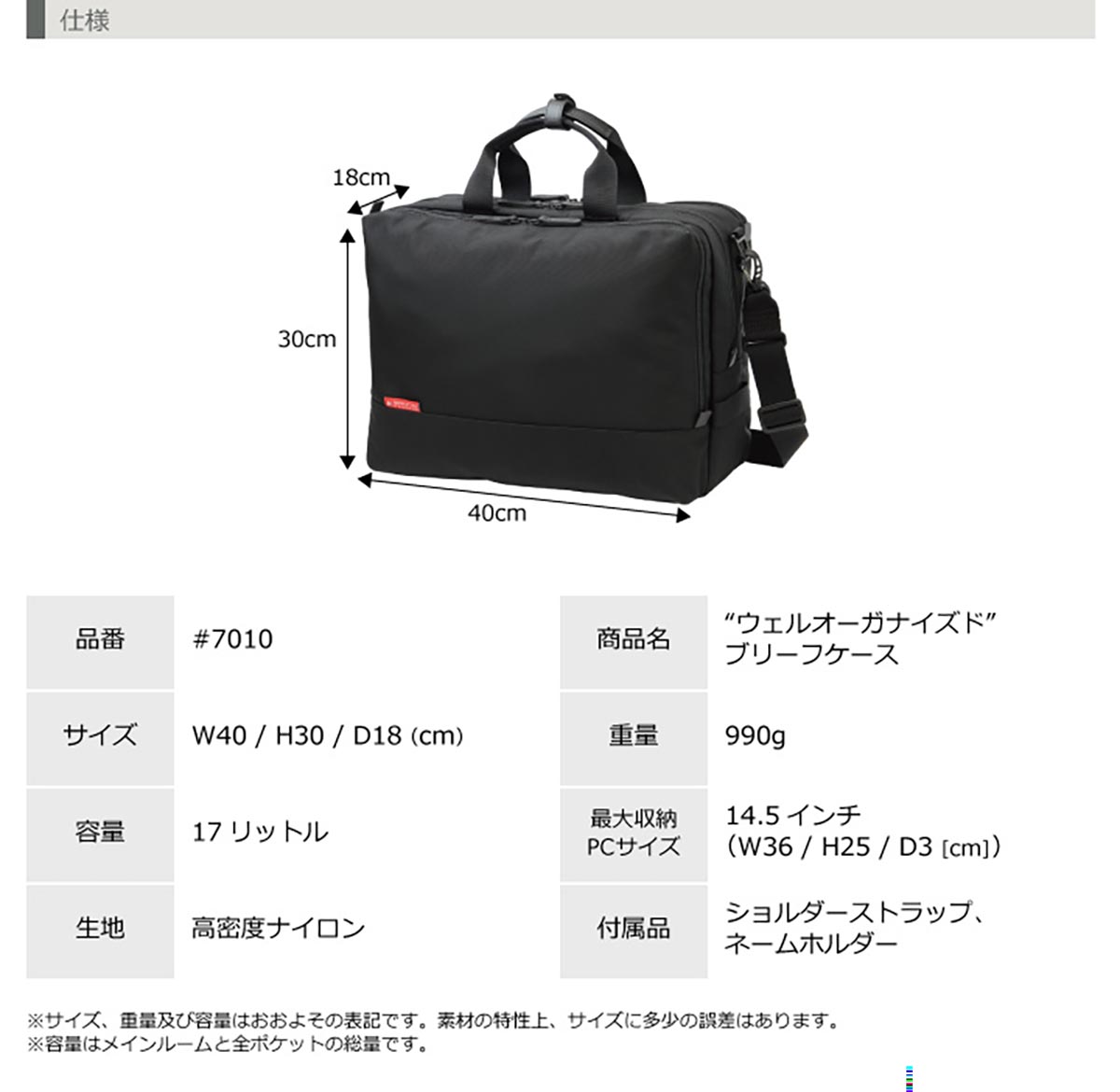 レジャープロダクツ MANHATTAN PASSAGE（マンハッタンパッセージ） #7010 “ウェルオーガナイズド”ブリーフケース #7010BK 1個