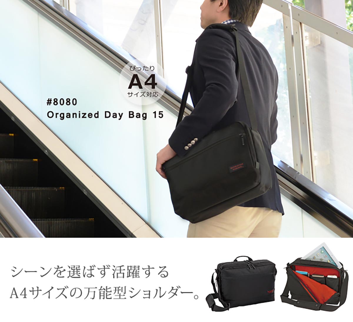 MANHATTAN PASSAGE(マンハッタンパッセージ) #8080 オーガナイズド デイバッグ15