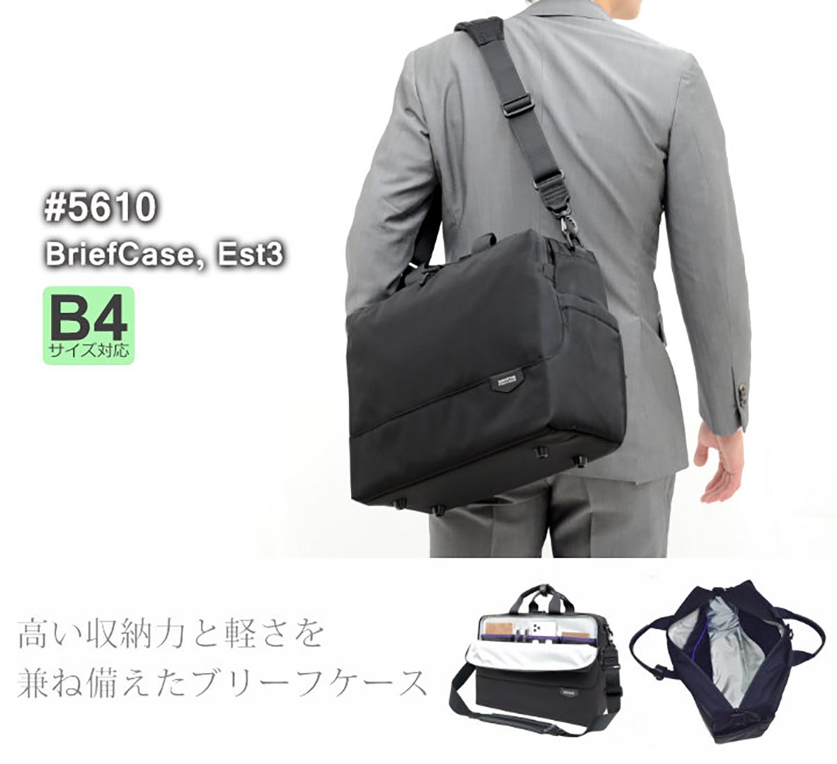 MANHATTAN PASSAGE（マンハッタンパッセージ） #5610 ブリーフケース エスト3 