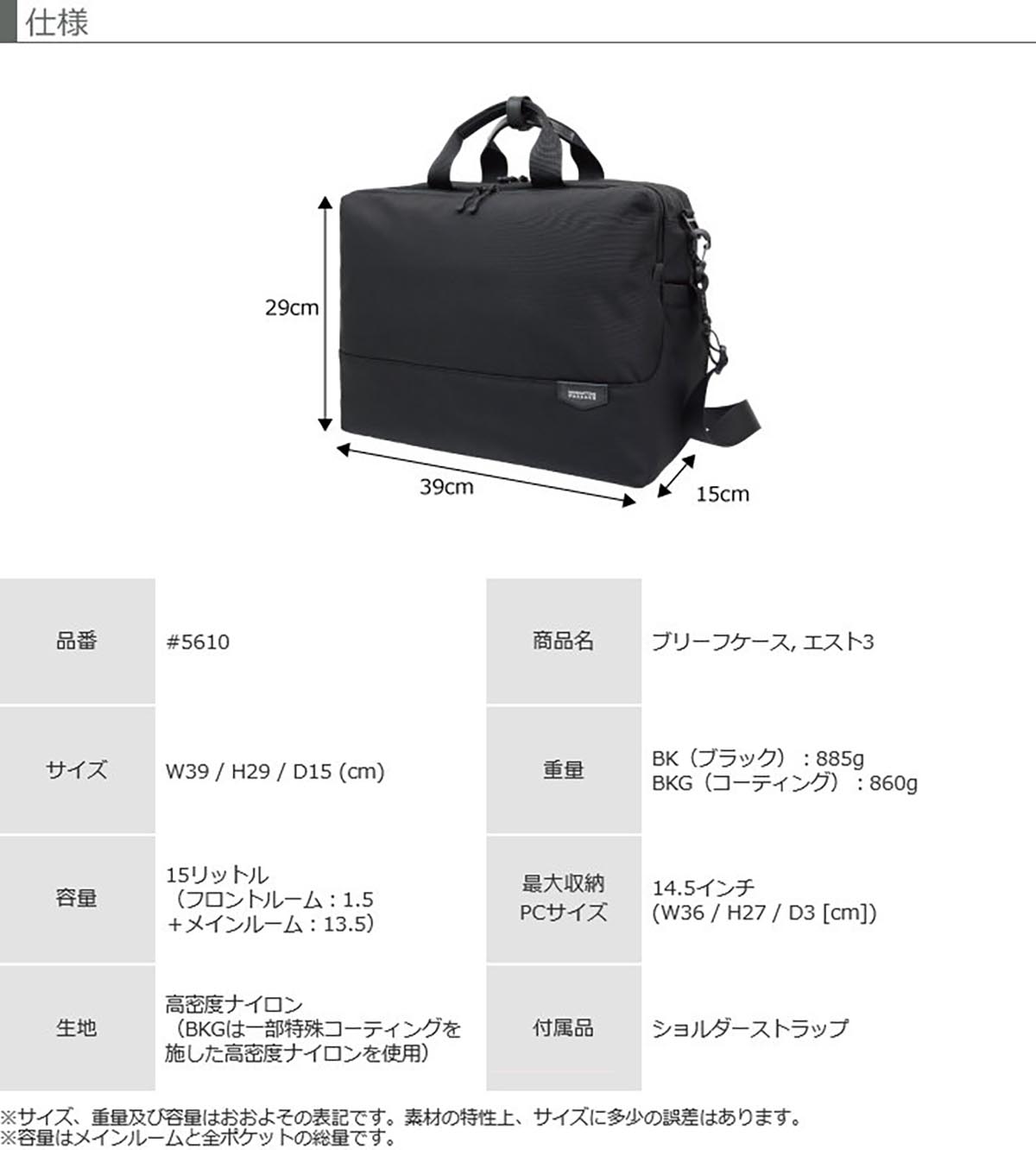 MANHATTAN PASSAGE（マンハッタンパッセージ） #5610 ブリーフケース エスト3 