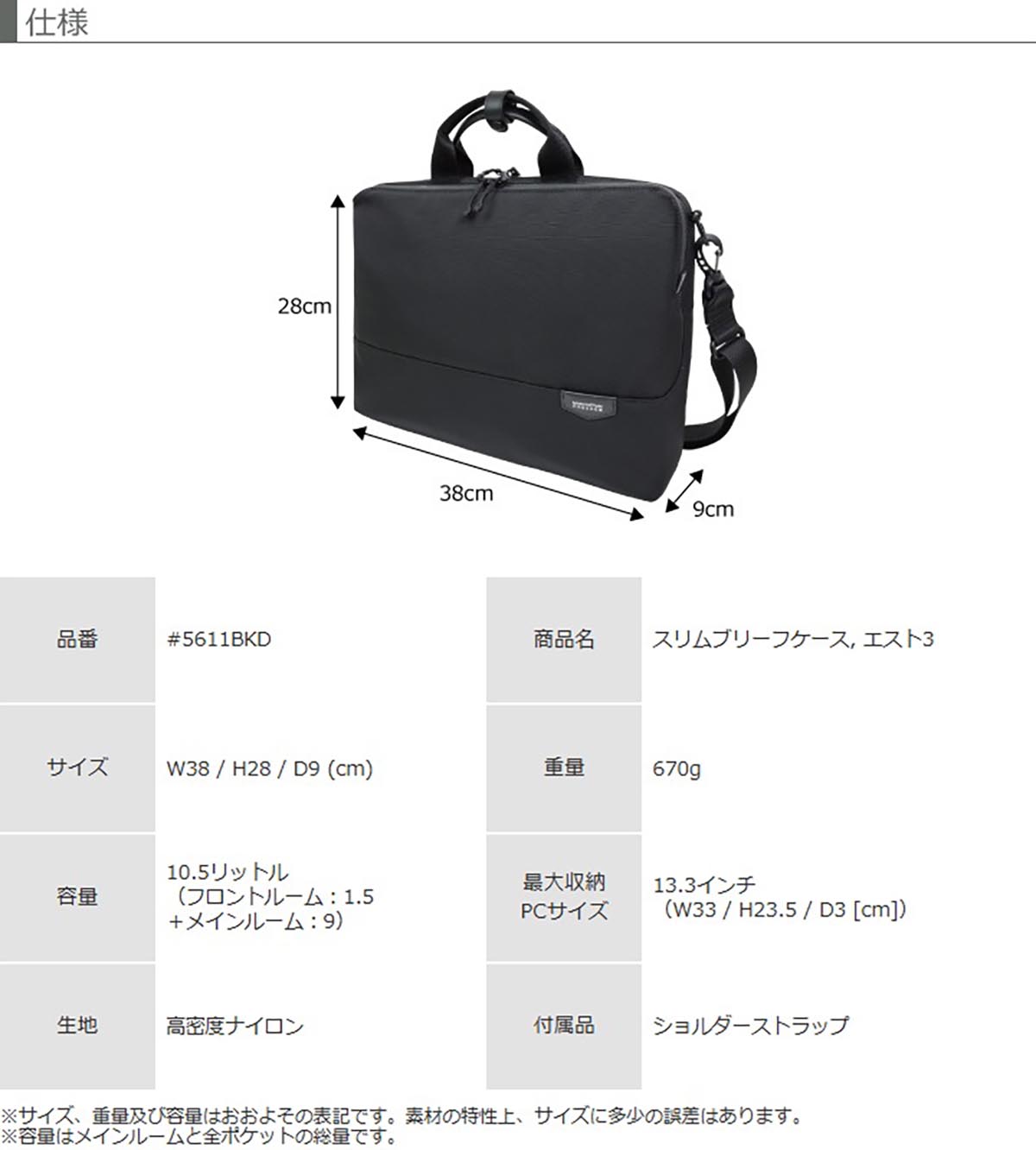 MANHATTAN PASSAGE(マンハッタンパッセージ) #5611 スリムブリーフケース エスト3