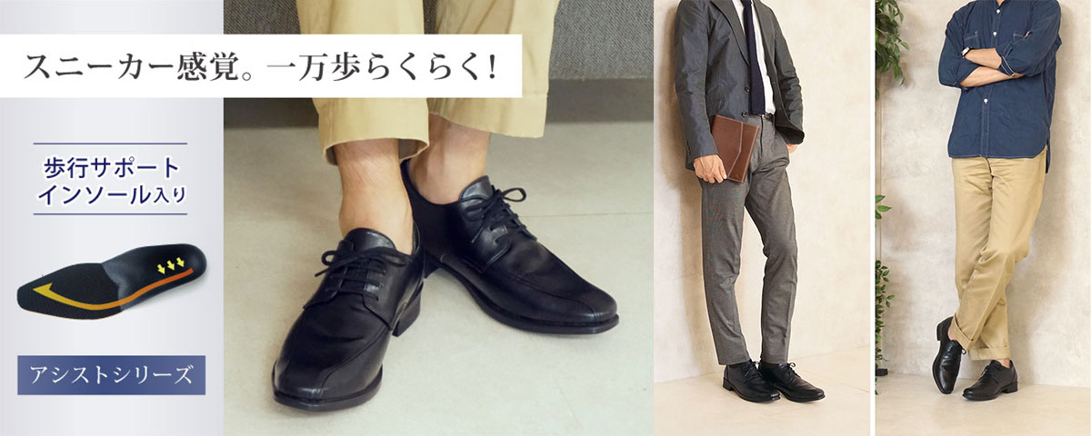 Belle&Sofa ベルアンドソファ 日本製 フィットビジネスシューズ コンコルド