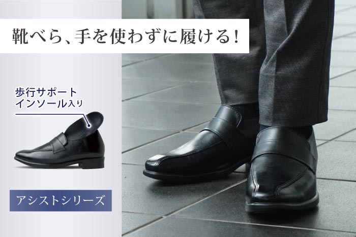 Belle&Sofa ベルアンドソファ 日本製 フィットビジネスシューズ ローファー パイロット