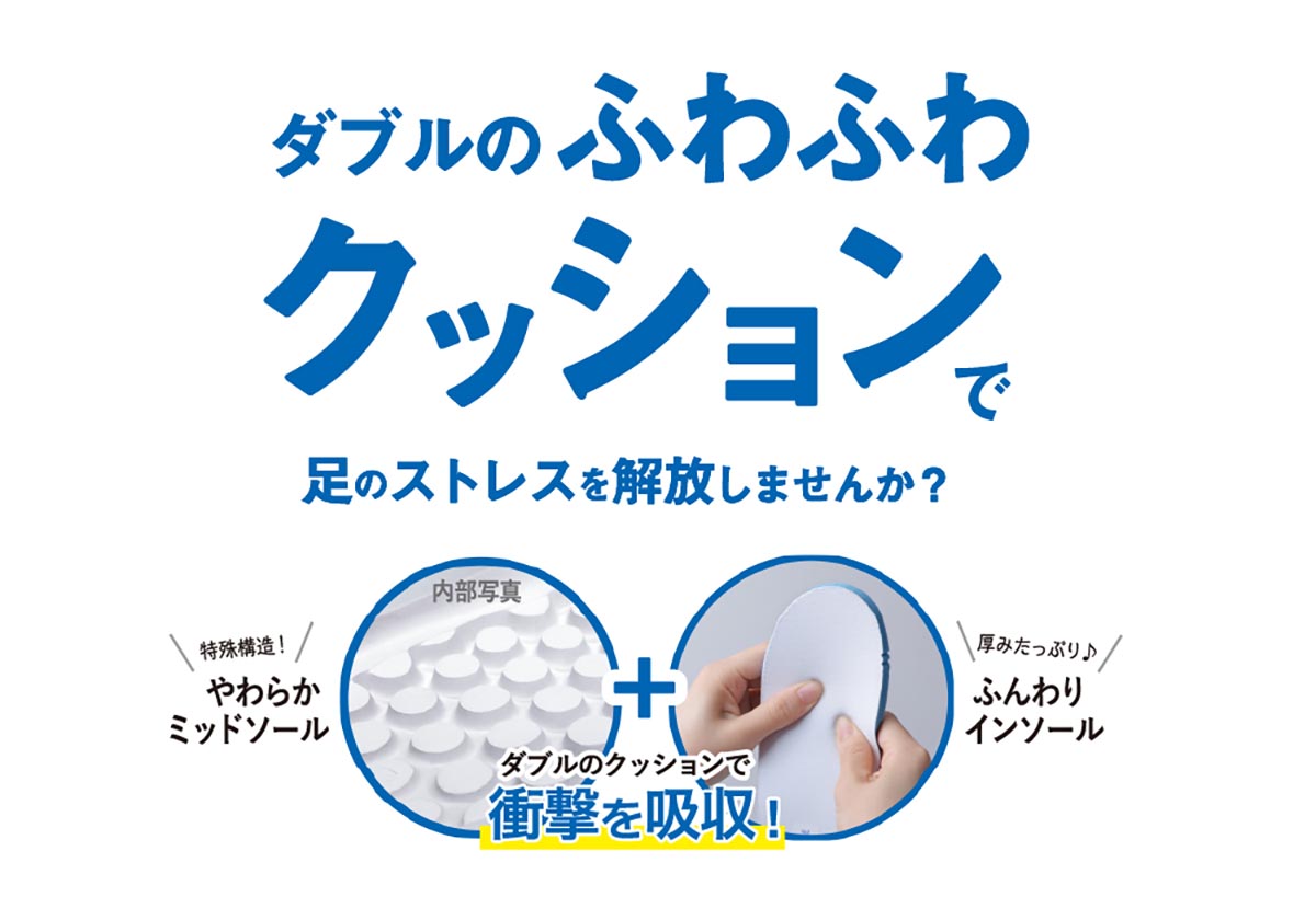 アサヒシューズ株式会社 アサヒフットケア アサヒフットケア005