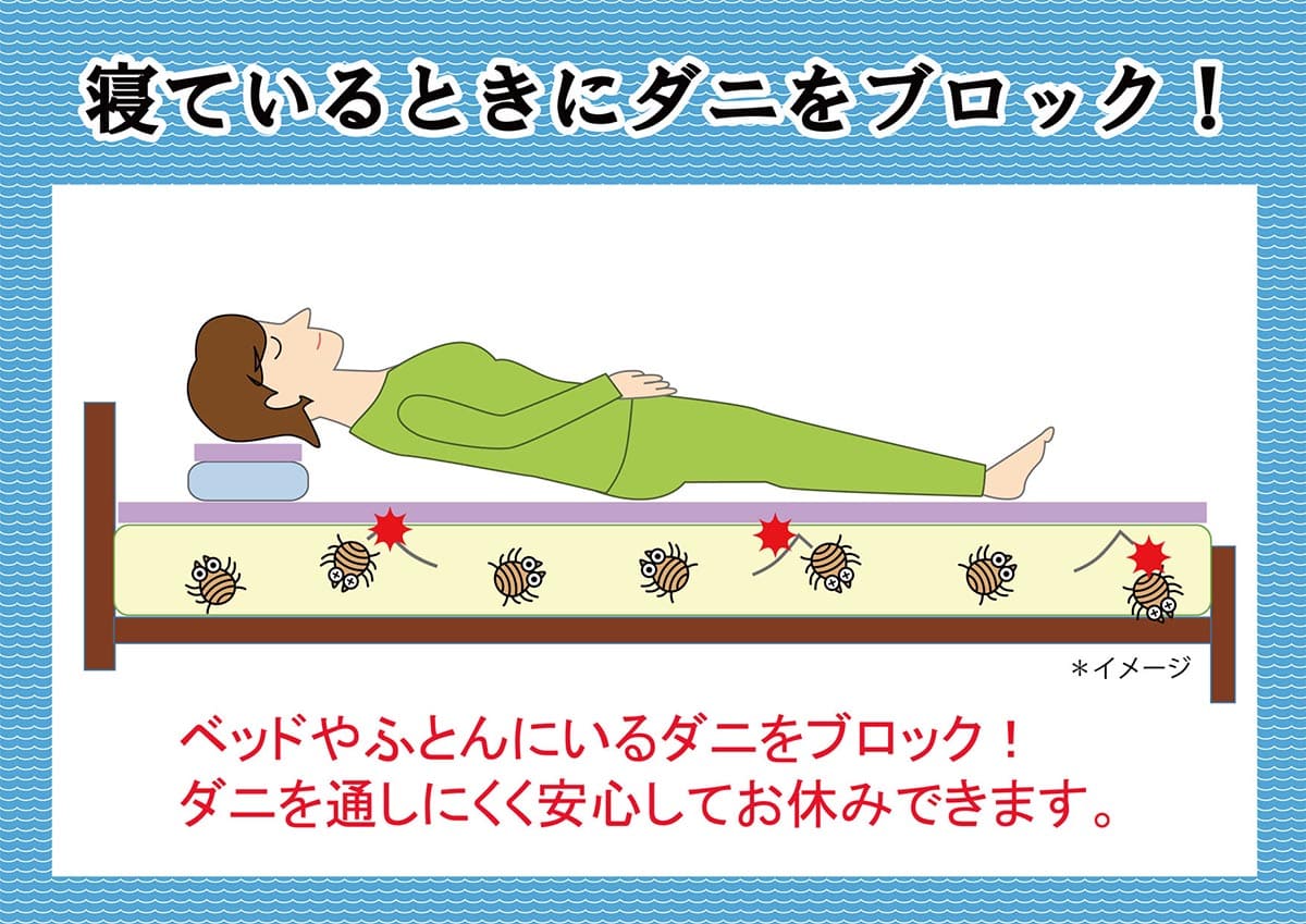 山甚物産株式会社 ジンペット アース製薬開発 防ダニ不織布シート使用ダニエスケープ敷パッド
