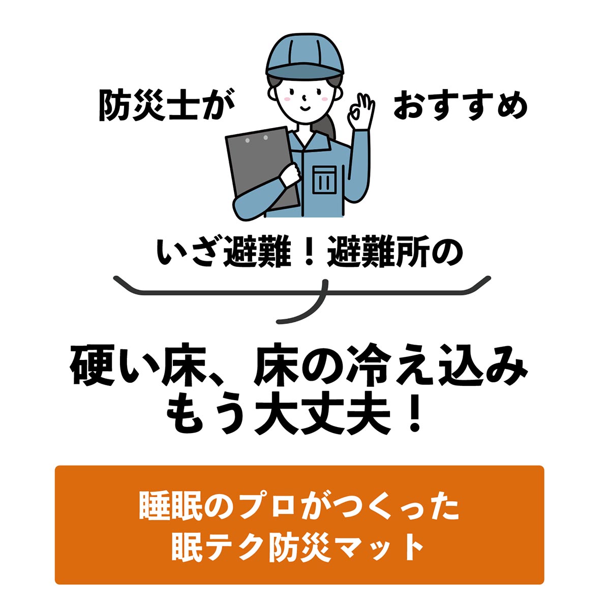 nishikawa PLEASEST（プレセスト） 枕付き防災マット