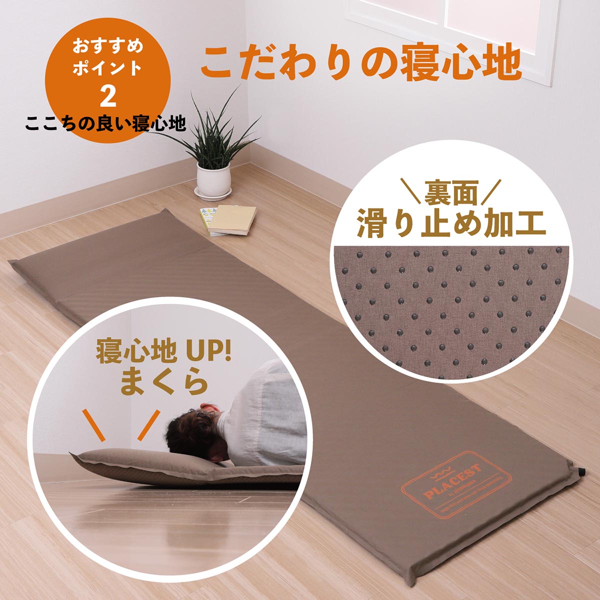 nishikawa PLEASEST（プレセスト） 枕付き防災マット