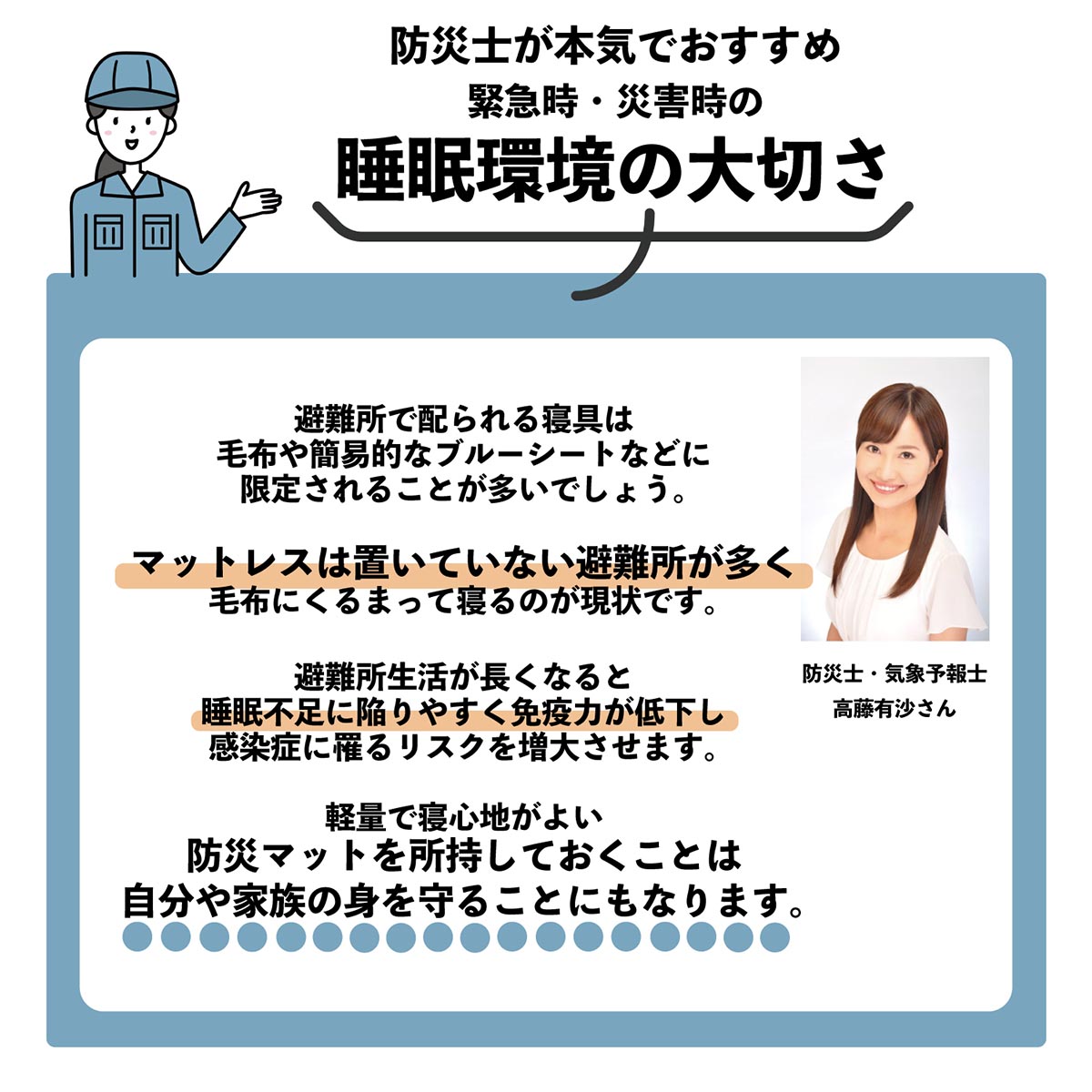 nishikawa PLEASEST（プレセスト） 枕付き防災マット