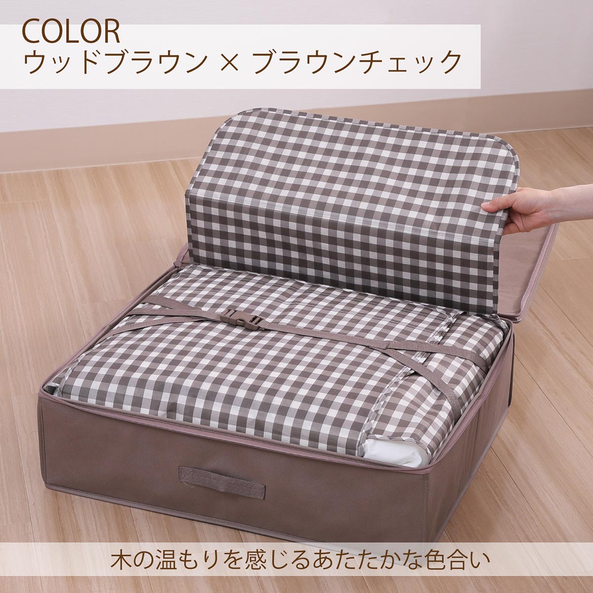 nishikawa hauu（はう） 掛けふとん収納ケース