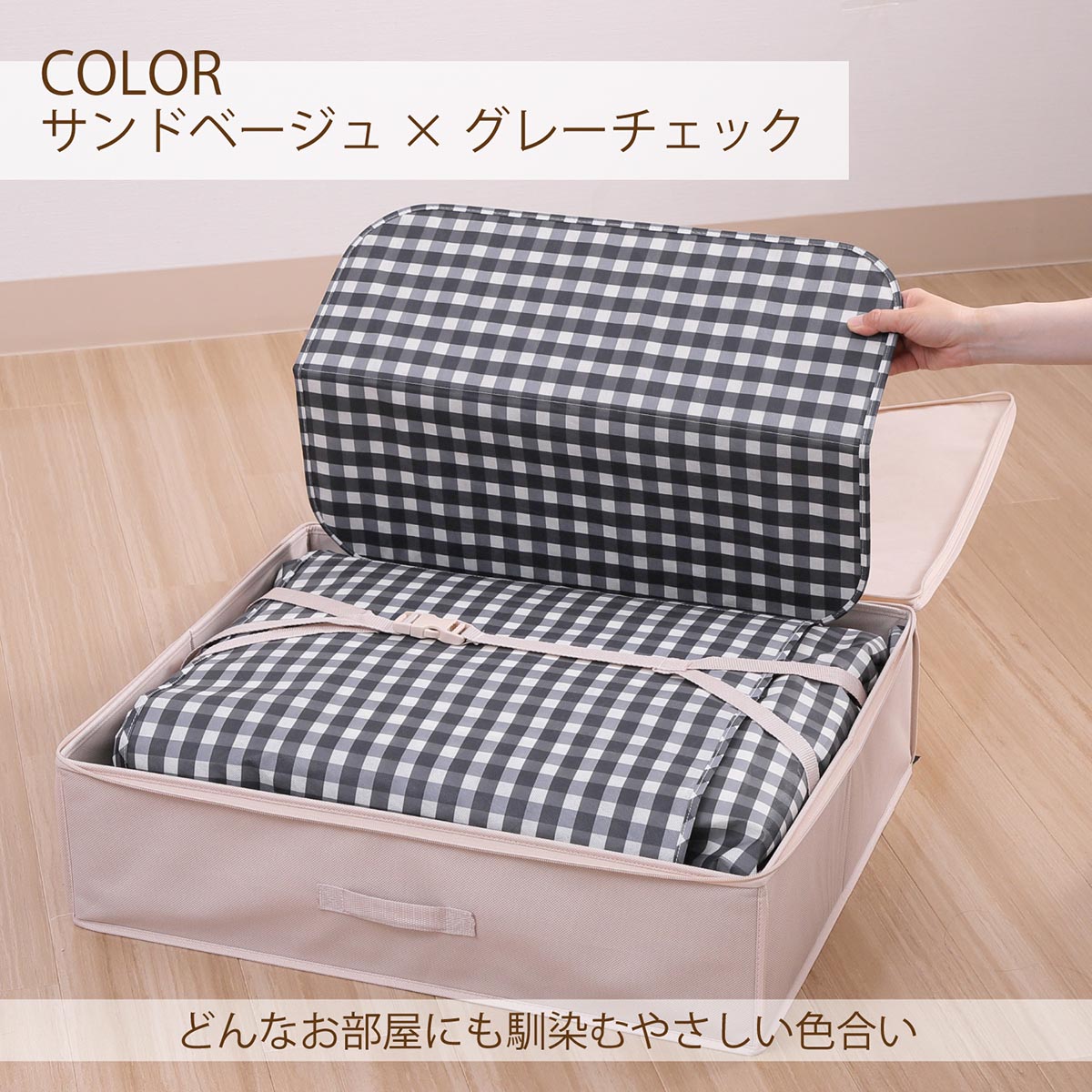 nishikawa hauu（はう） 掛けふとん収納ケース