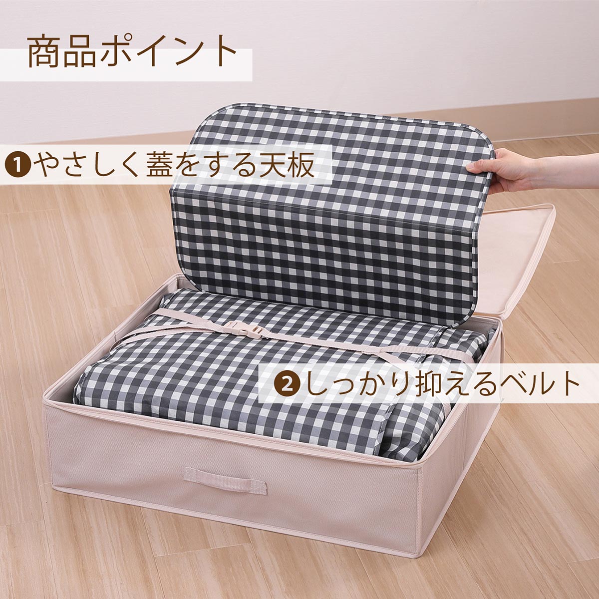 nishikawa hauu（はう） 掛けふとん収納ケース