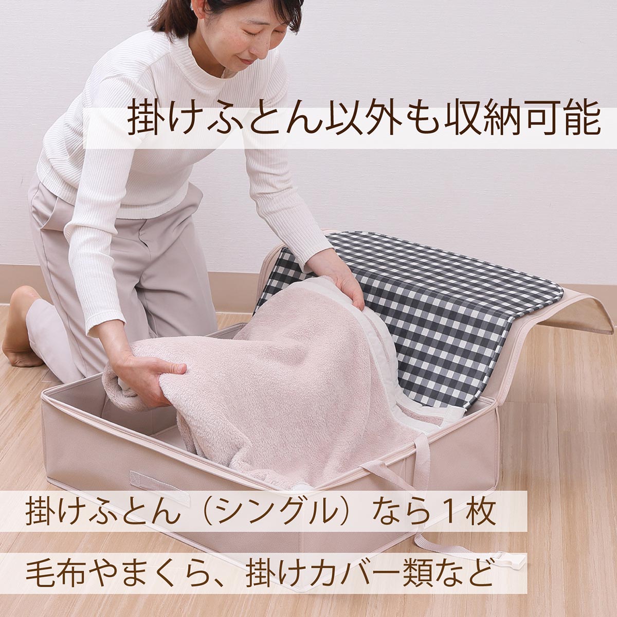 nishikawa hauu（はう） 掛けふとん収納ケース