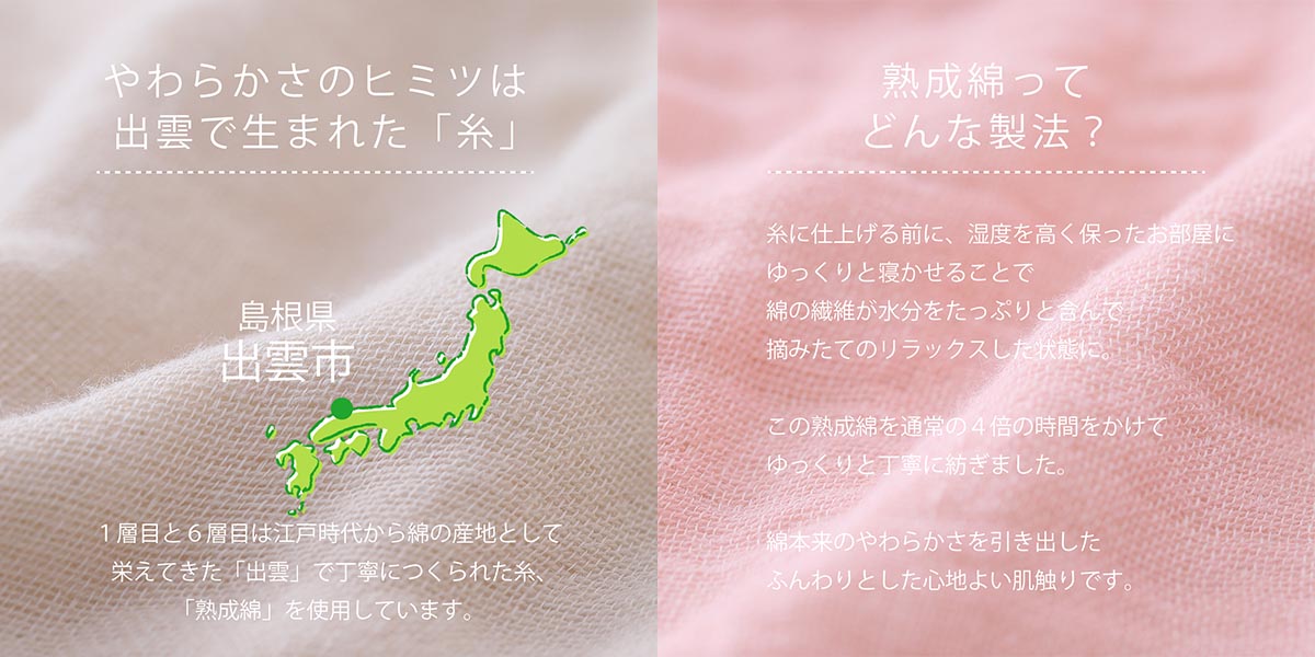 nishikawa hauu（はう） <日本製>6重ガーゼケット